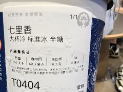 -霸王茶姬(上海恒基名人店)