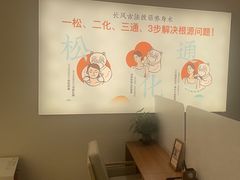 -长风拨筋养身(天街店)