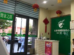 -津派修脚足道·养生调理(禄安大街店)