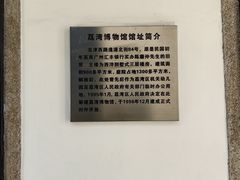 -荔湾博物馆