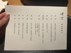 -晴空·日本料理(万象城店)