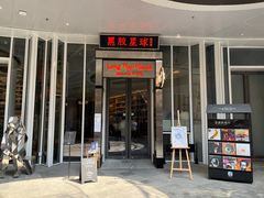 门面-黑胶星球(华发中城商都店)