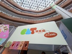 -上海长风大悦城