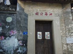 -小洲村