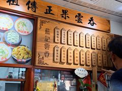 -蓝记云吞(正果店)