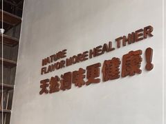 -U你·天然调味(南湖总店)