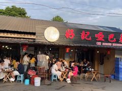 -好记哑巴兔(黄许镇店)