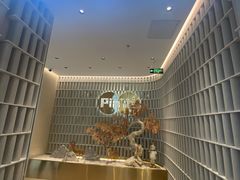 门面-品也·鲍鱼鸡火锅(皇庭广场店)