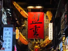 -盟重烧烤(高正街店)