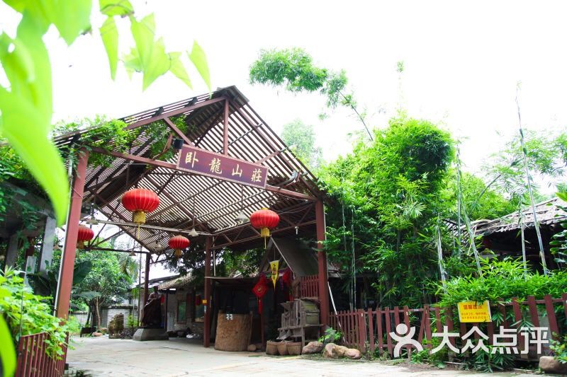 卧龙山庄-图片-广州美食-大众点评网