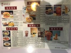 菜单-太平馆西餐厅(北京路店)
