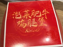 -肯德基(珍珠店)