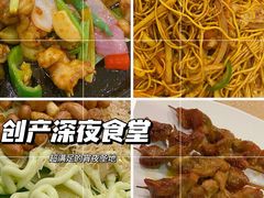 -吉源大排档·鱼生·海鲜(烧烤彩印厂店)