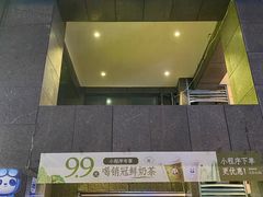 -茶百道(广都店)