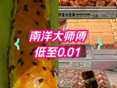 -南洋大师傅(长楹天街店)