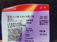 -华谊兄弟影院(IMAX洋桥店)