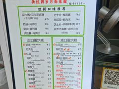 -易老大蛋烘糕(奎星楼总店)