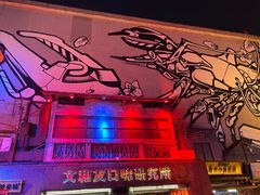 -文和友老长沙龙虾馆(化龙池店)