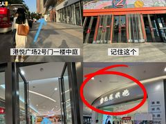 -港悦广场