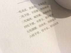 -炑羊香烤全羊(西三旗店)