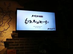 -老牌坊云南鱼豆花火锅(嵩山店)