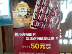 -快乐小羊·内蒙牛羊肉火锅(流花中心店)