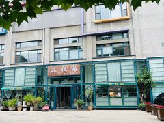 -不相离盐帮菜(郎园店)