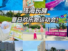-横琴湾水世界