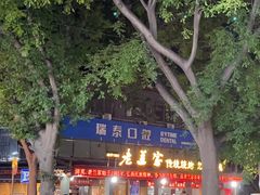 -老兰家传统烧烤炒菜泡馍(小南门店)