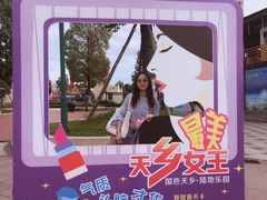 -国色天乡三期陆地乐园