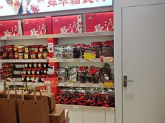 -舜华临武鸭·湖南零食特产(三王街店)