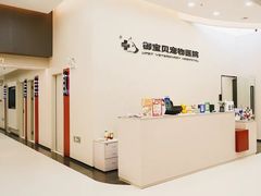 -御宝贝24h宠物医院·转诊中心·CT核磁血透中心(厦门总院)