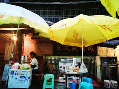 -宋文成烤肉(白沙巷店)