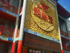 -艳阳天(明德北路店)