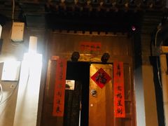 门面-SUSU·苏苏(四合院创始店)