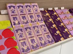 -GANSO元祖食品(双井店)
