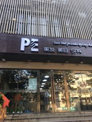 -PE SALON