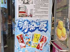 -康乐(滨江道店)