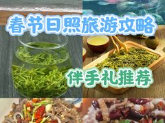 -渡海小渔村.老辈日照菜