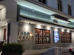 -民信老铺(双皮奶博物馆店)