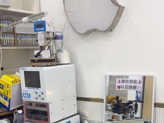 -修卜凡二手严选店·手机维修·回收租赁(川沙地铁站店)