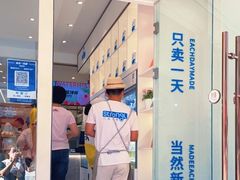 门面-白色日记·手作酸奶(麦凯乐店)