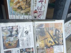-镰仓 峰本(八幡宫前本店)