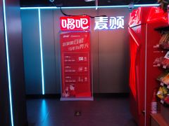 -唱吧麦颂KTV(西单华威潮铺街店)