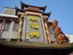 -耿福兴(凤凰美食街店)