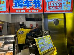 -超级鸡车(长宁娄山关路店)