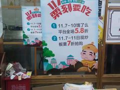 -粒上皇(崇文门店)