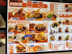 -超享乐剁椒面(合生汇店)