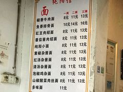 菜单-纯阳馆鱼香排骨面(东二道街店)