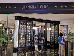 -上海总会SHANGHAICLUB(兴业太古汇店)